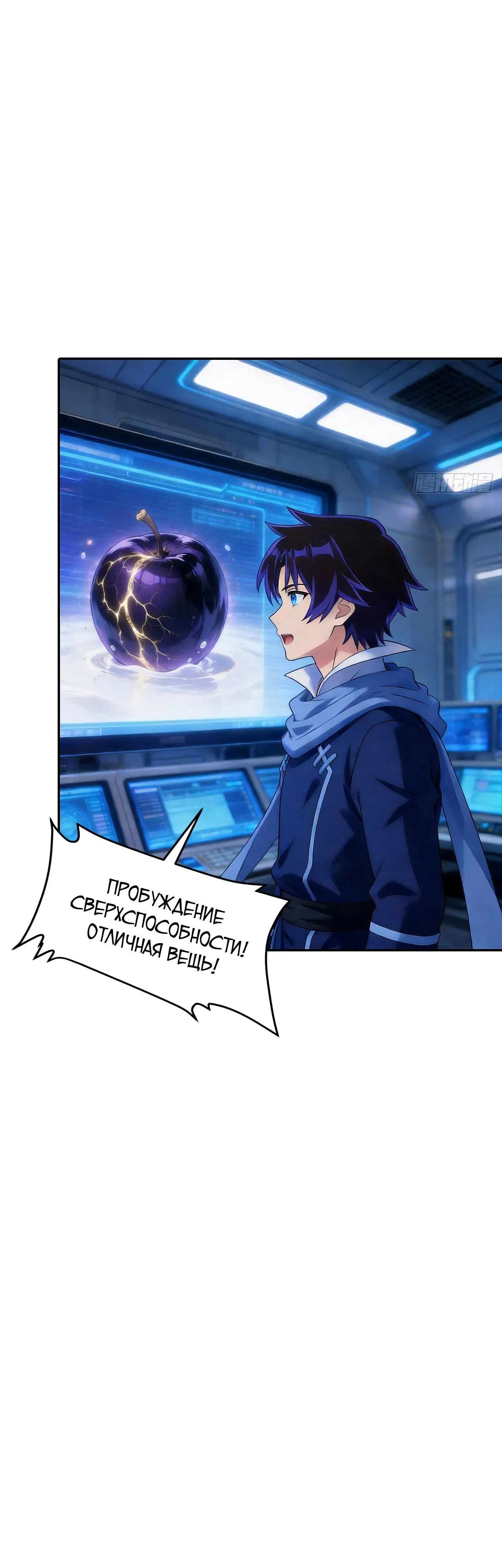 Манга Мой линкор можно улучшить - Глава 163 Страница 15