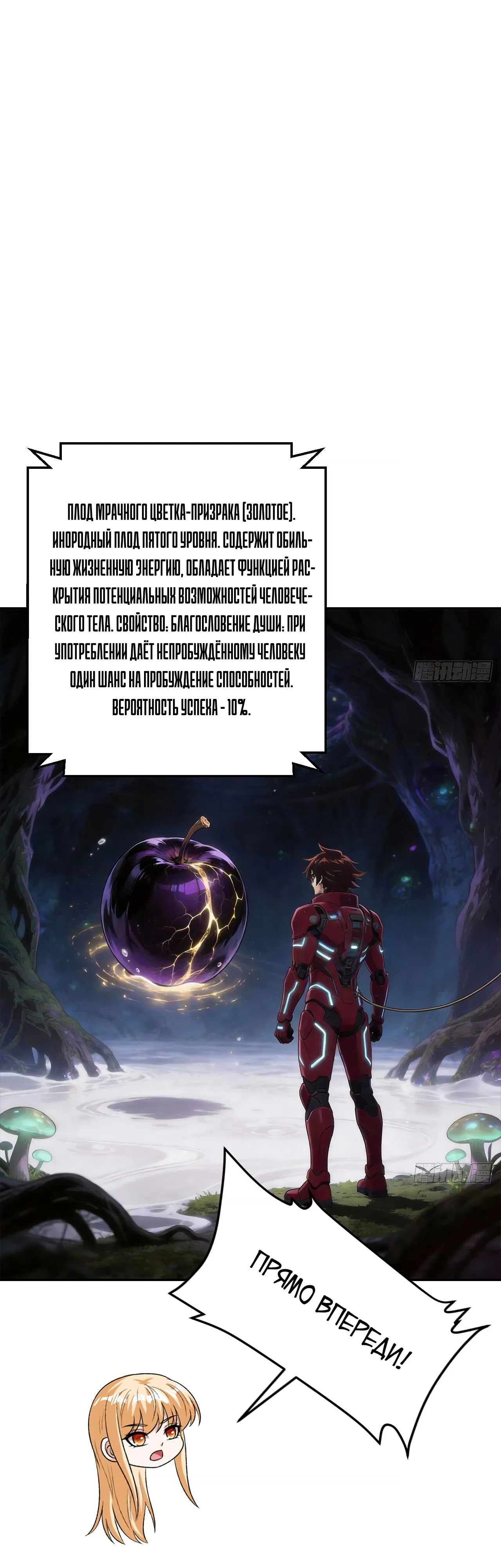 Манга Мой линкор можно улучшить - Глава 163 Страница 13