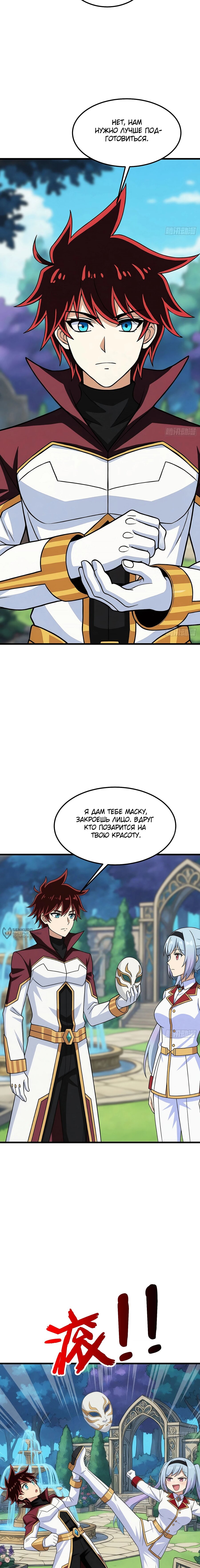 Манга Мой линкор можно улучшить - Глава 164 Страница 18