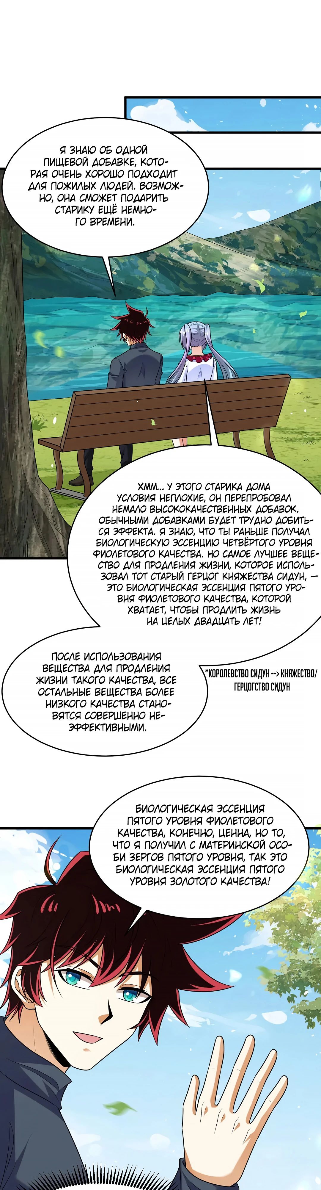 Манга Мой линкор можно улучшить - Глава 95 Страница 1