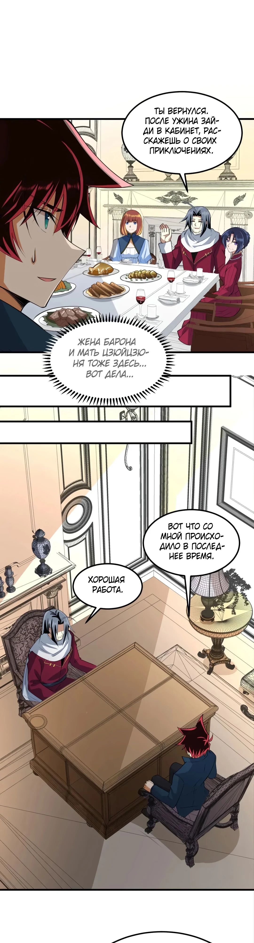 Манга Мой линкор можно улучшить - Глава 64 Страница 6