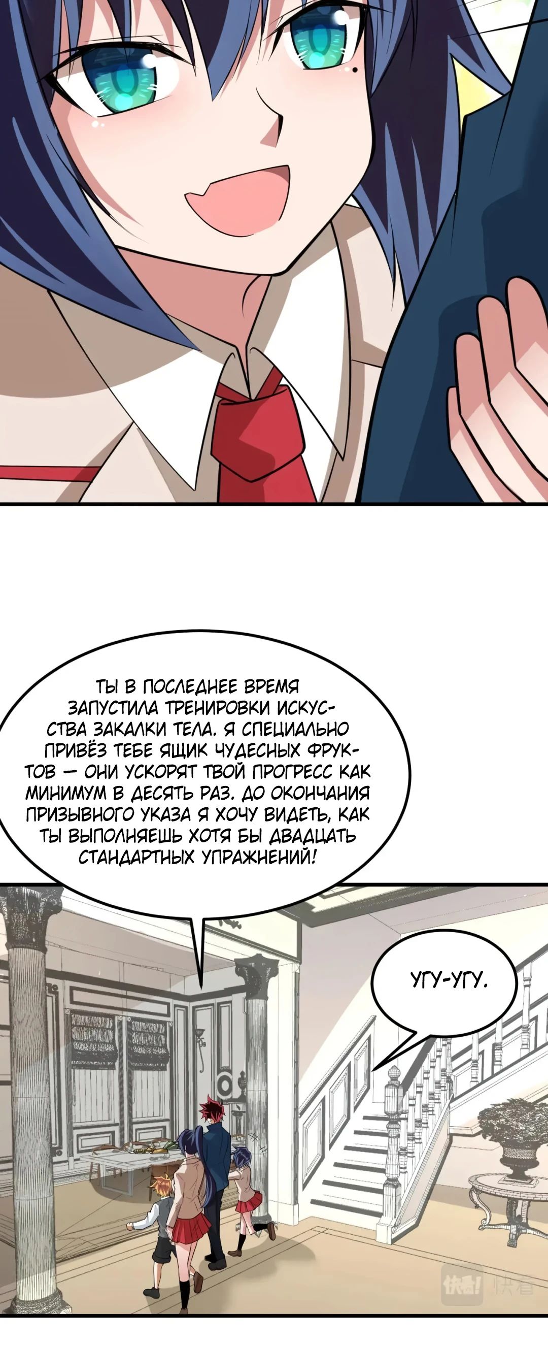 Манга Мой линкор можно улучшить - Глава 64 Страница 5