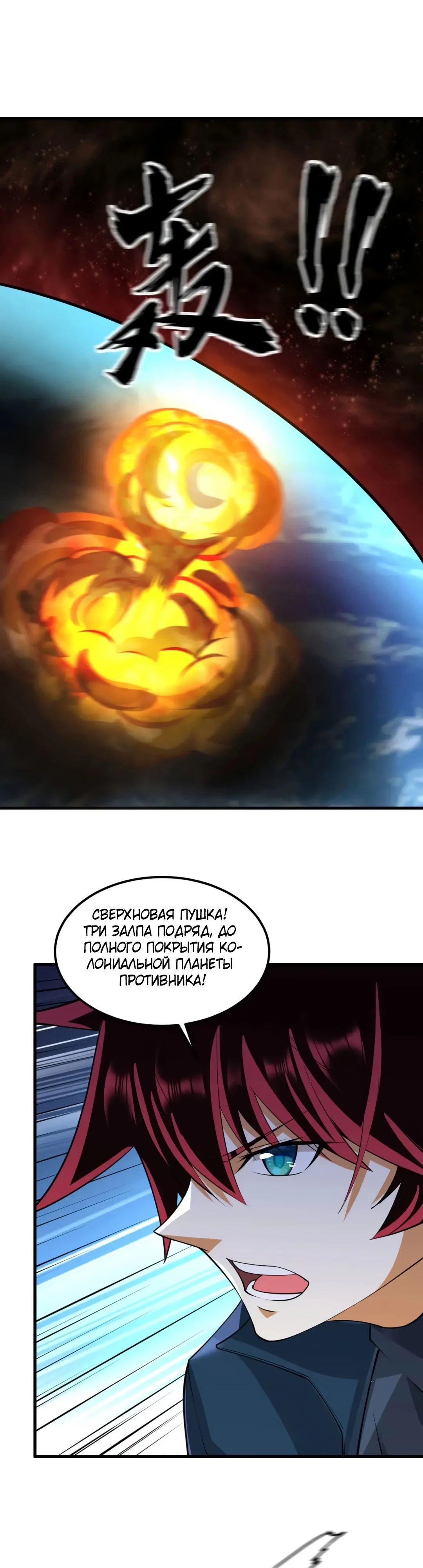 Манга Мой линкор можно улучшить - Глава 64 Страница 17