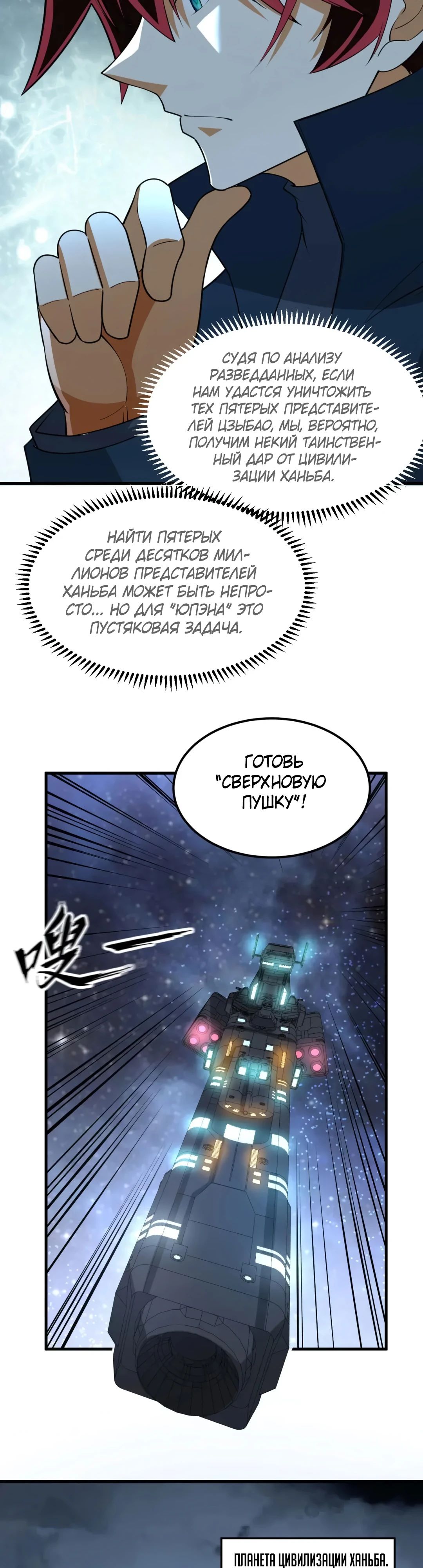 Манга Мой линкор можно улучшить - Глава 64 Страница 13
