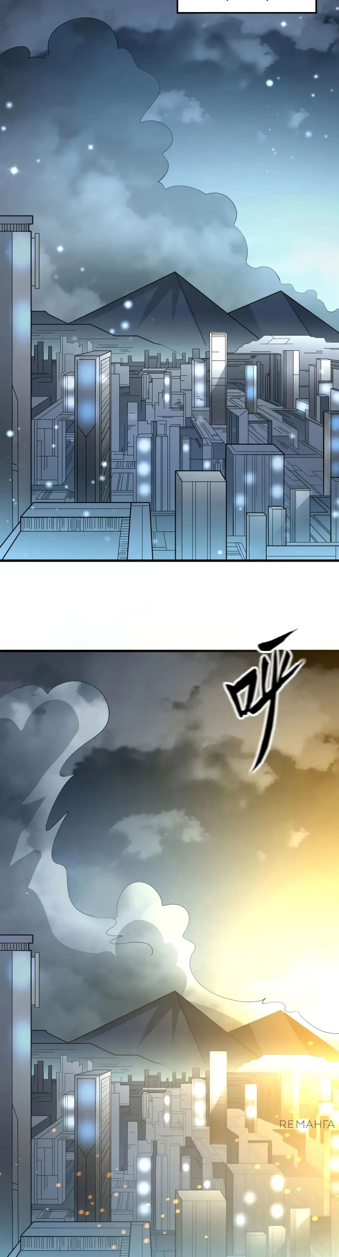 Манга Мой линкор можно улучшить - Глава 64 Страница 14