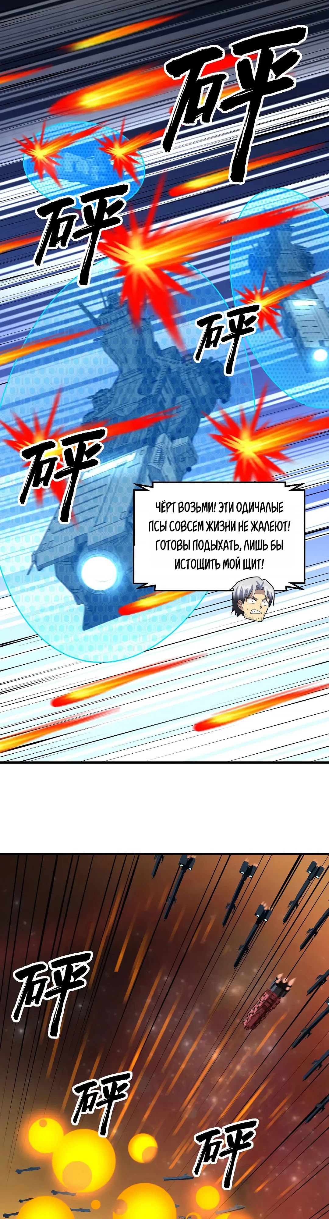 Манга Мой линкор можно улучшить - Глава 63 Страница 1