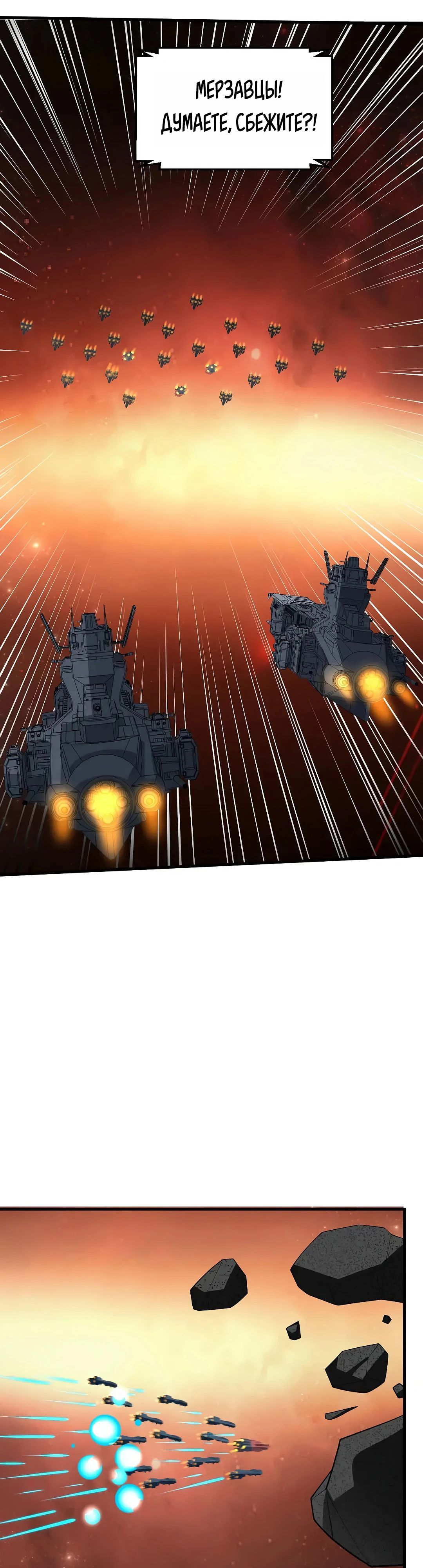 Манга Мой линкор можно улучшить - Глава 63 Страница 11