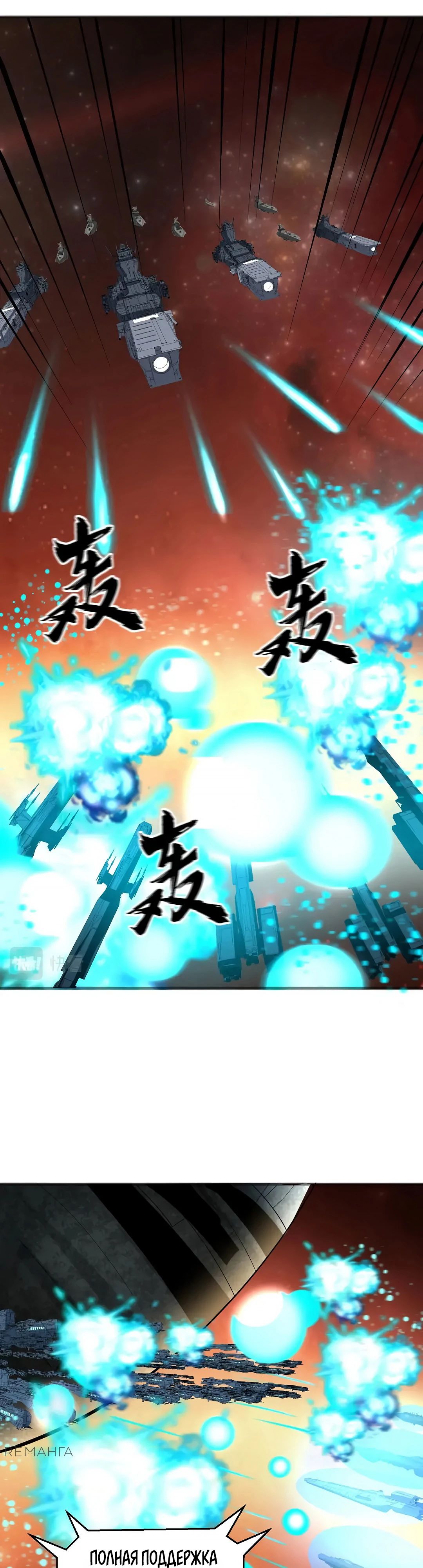 Манга Мой линкор можно улучшить - Глава 62 Страница 11