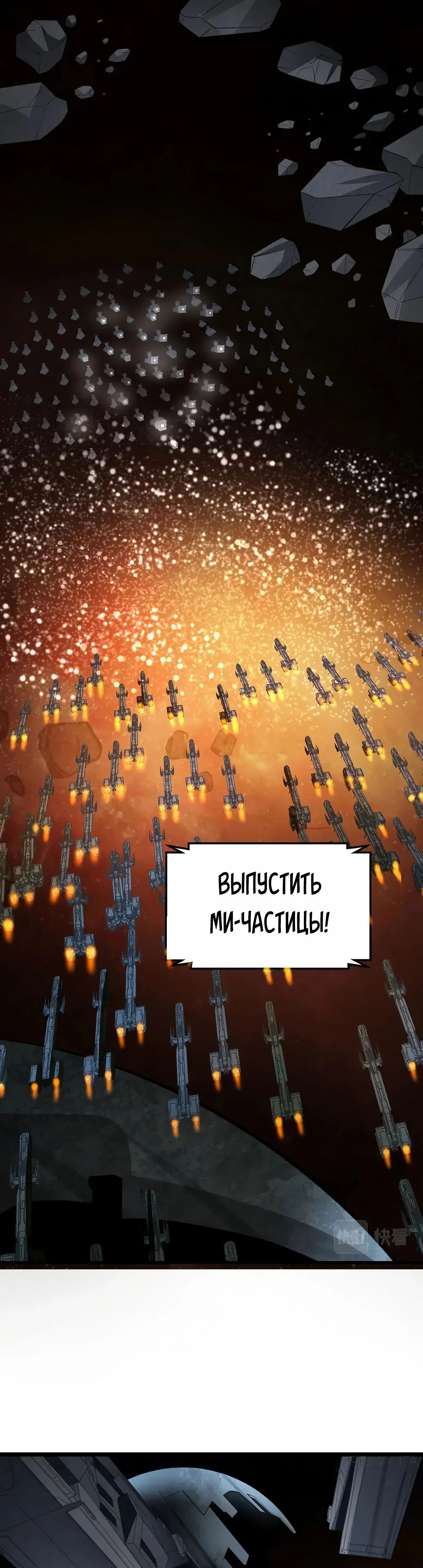 Манга Мой линкор можно улучшить - Глава 62 Страница 1