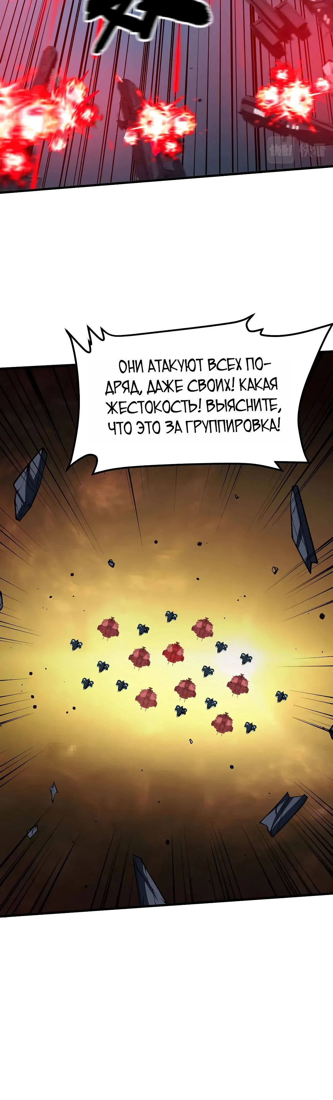 Манга Мой линкор можно улучшить - Глава 62 Страница 20