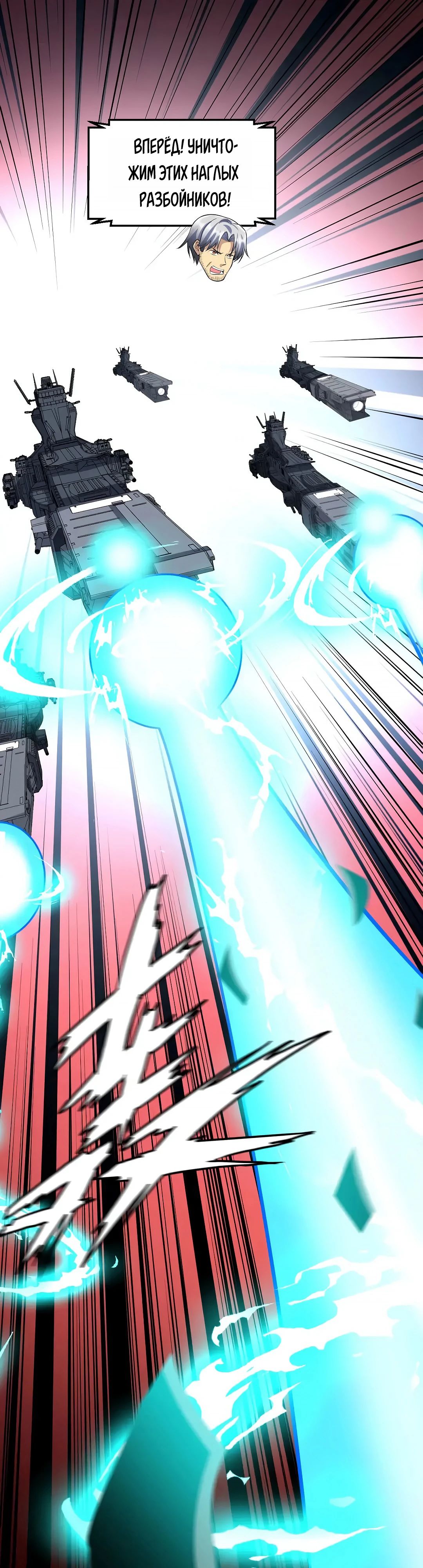 Манга Мой линкор можно улучшить - Глава 62 Страница 16