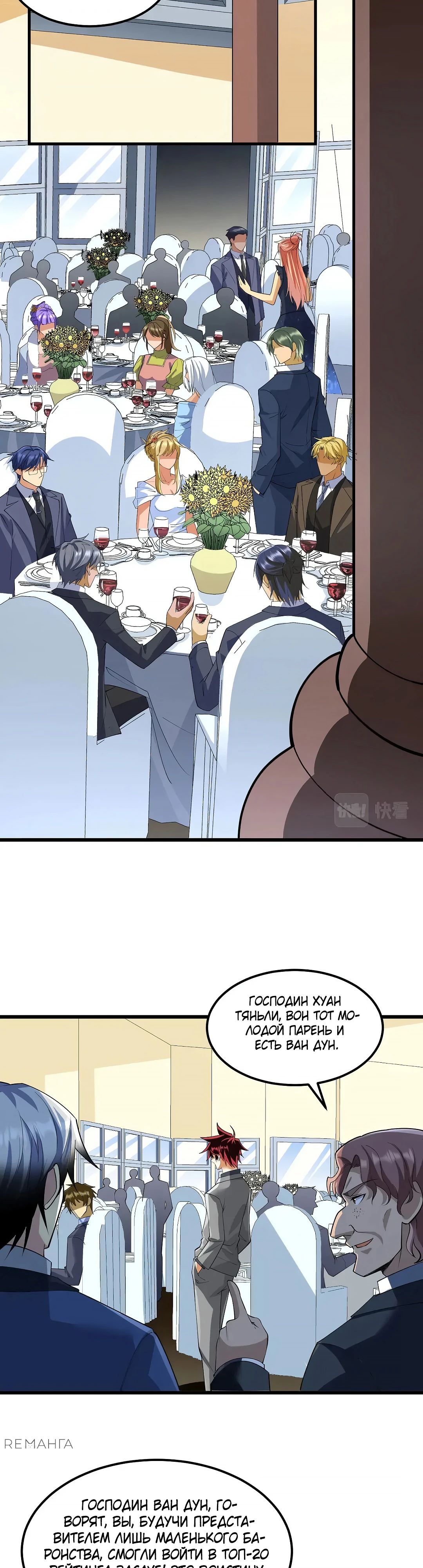 Манга Мой линкор можно улучшить - Глава 61 Страница 10