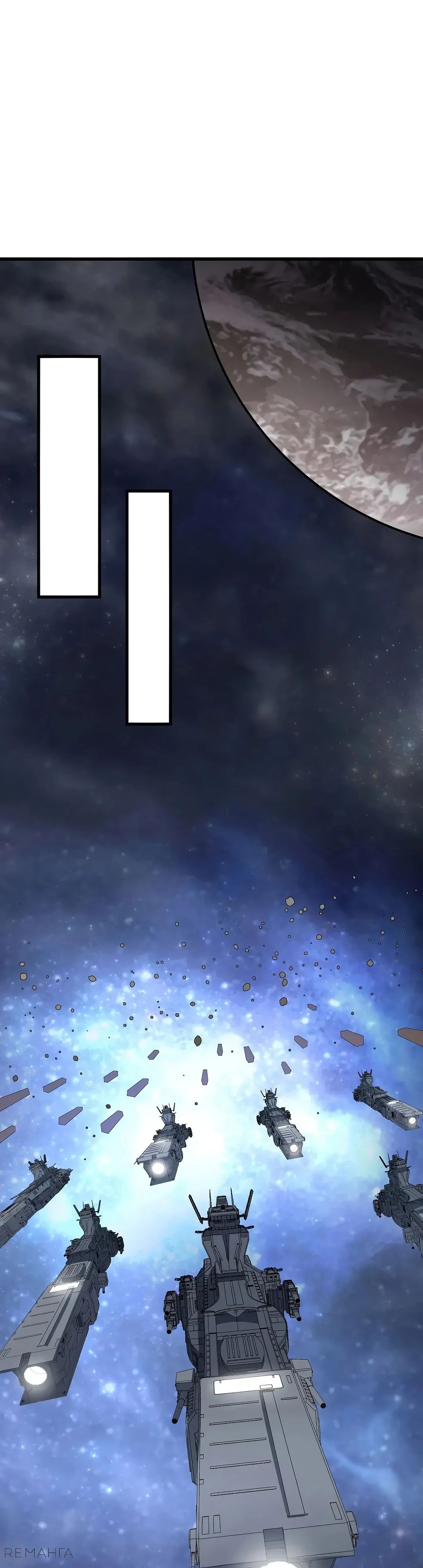 Манга Мой линкор можно улучшить - Глава 61 Страница 18