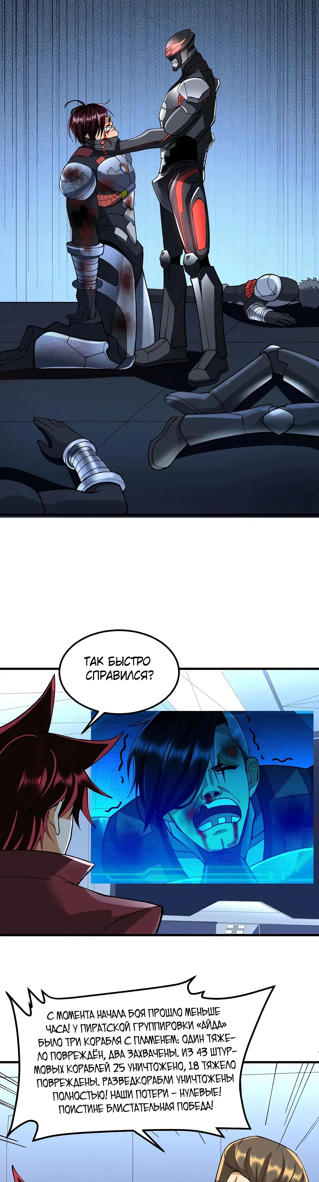 Манга Мой линкор можно улучшить - Глава 60 Страница 8