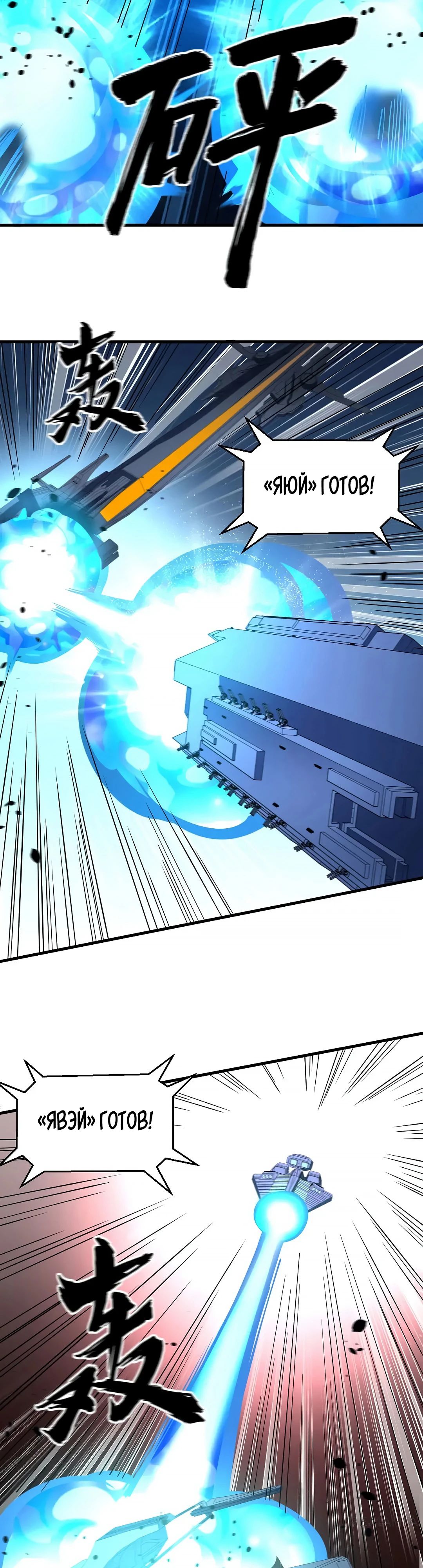 Манга Мой линкор можно улучшить - Глава 60 Страница 4