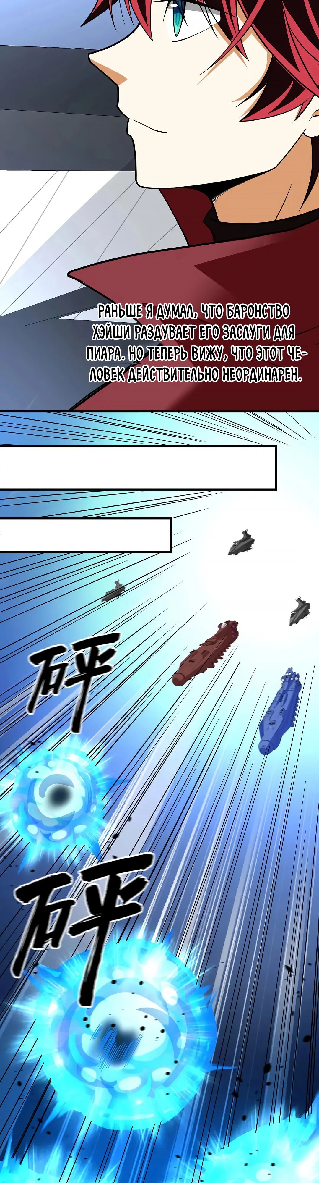 Манга Мой линкор можно улучшить - Глава 60 Страница 3