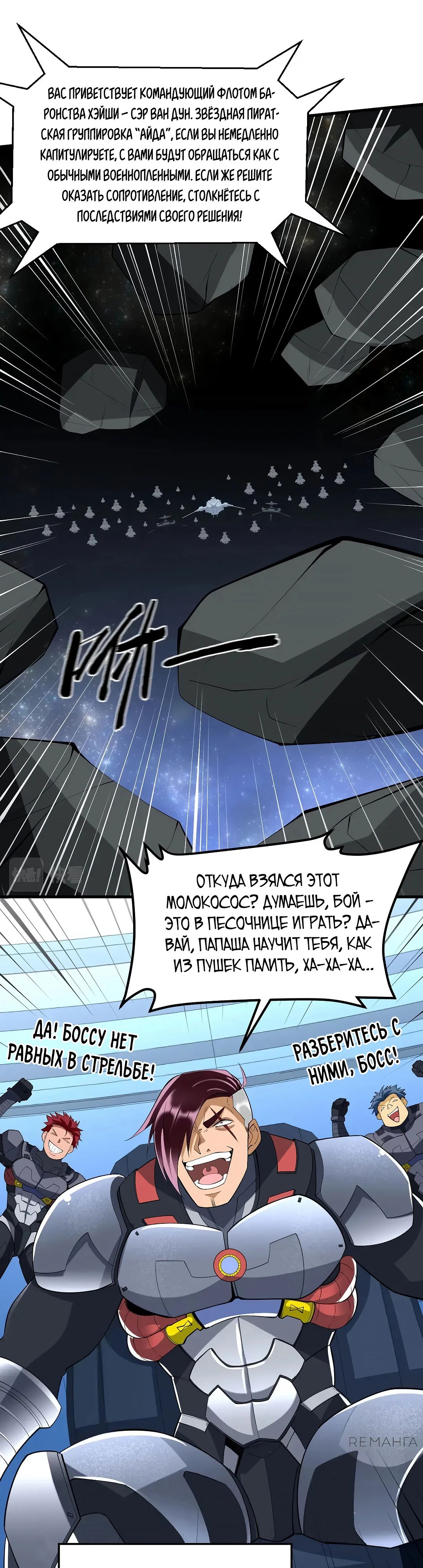 Манга Мой линкор можно улучшить - Глава 59 Страница 8