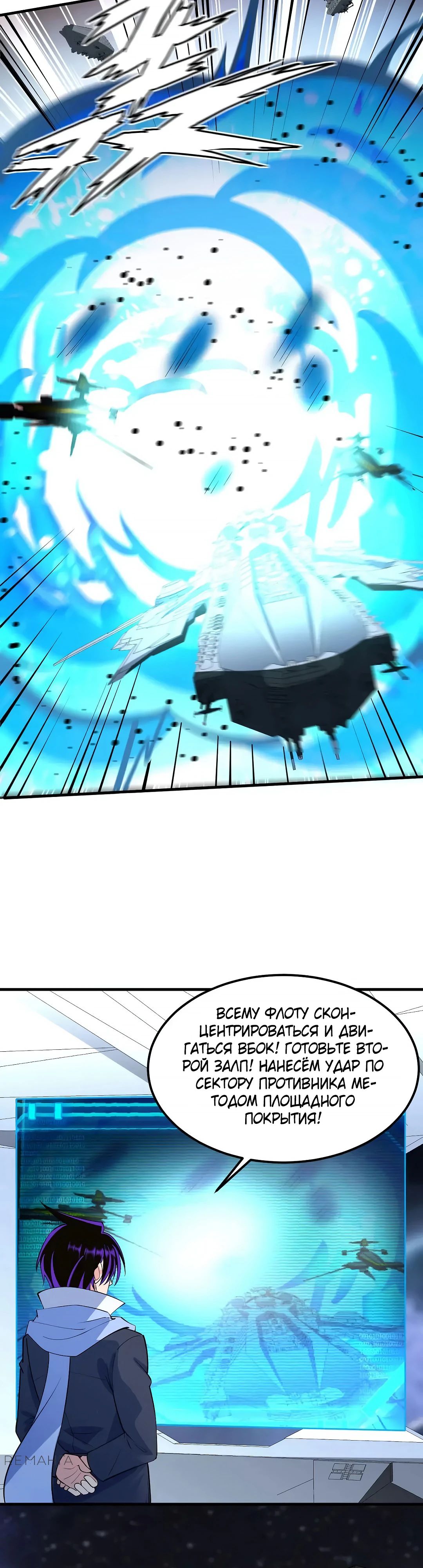 Манга Мой линкор можно улучшить - Глава 59 Страница 14