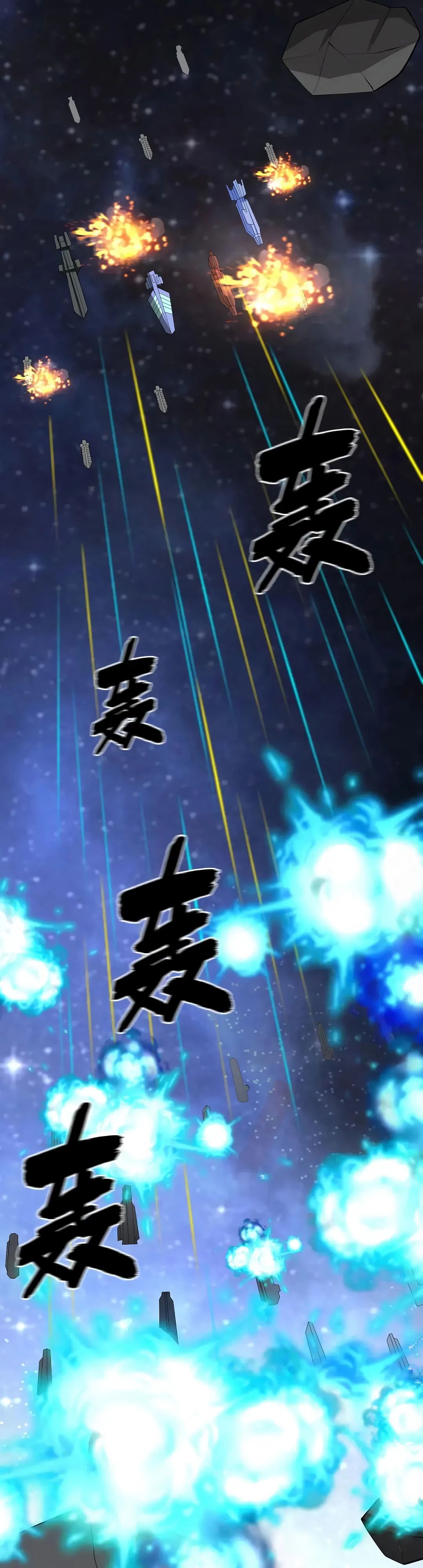 Манга Мой линкор можно улучшить - Глава 59 Страница 15