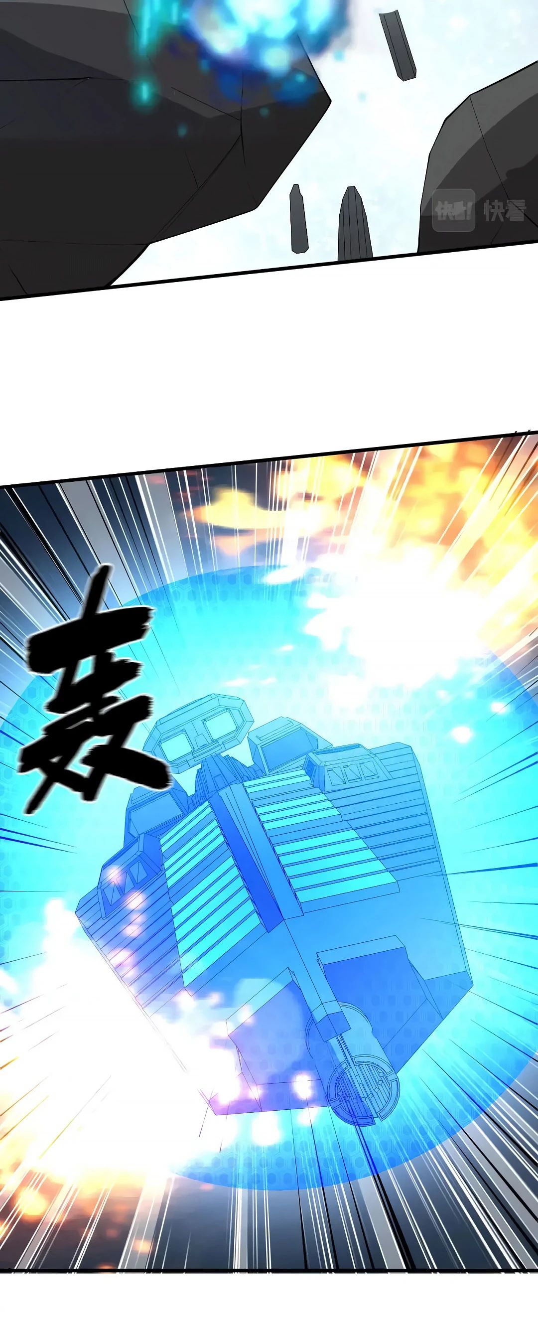 Манга Мой линкор можно улучшить - Глава 59 Страница 16