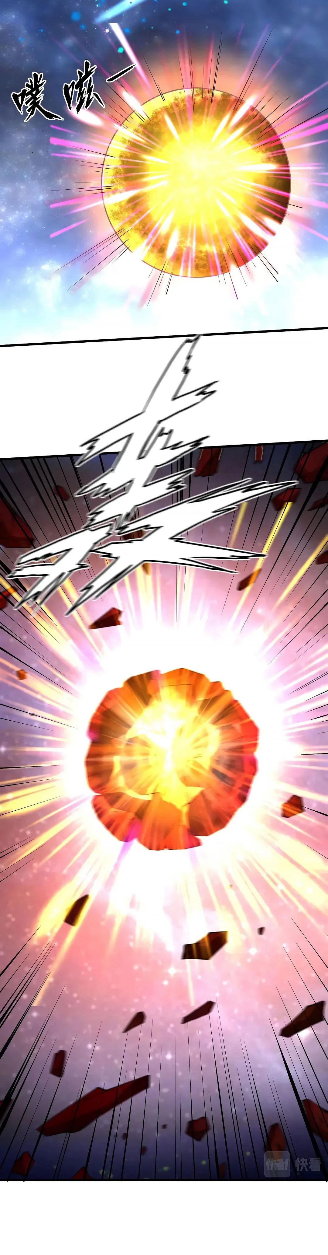 Манга Мой линкор можно улучшить - Глава 58 Страница 6