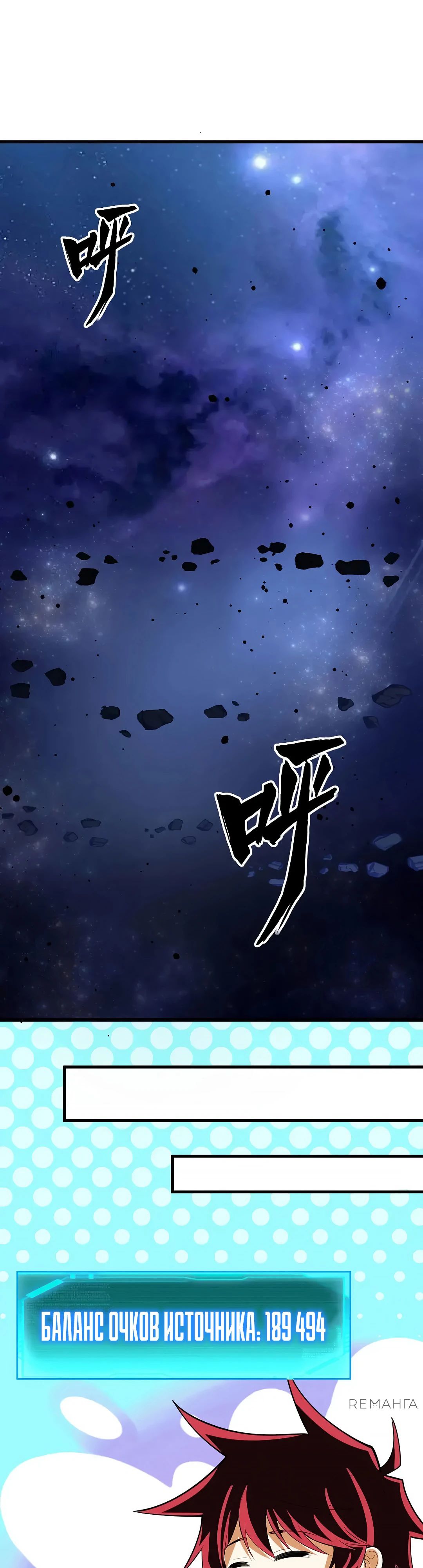 Манга Мой линкор можно улучшить - Глава 58 Страница 7