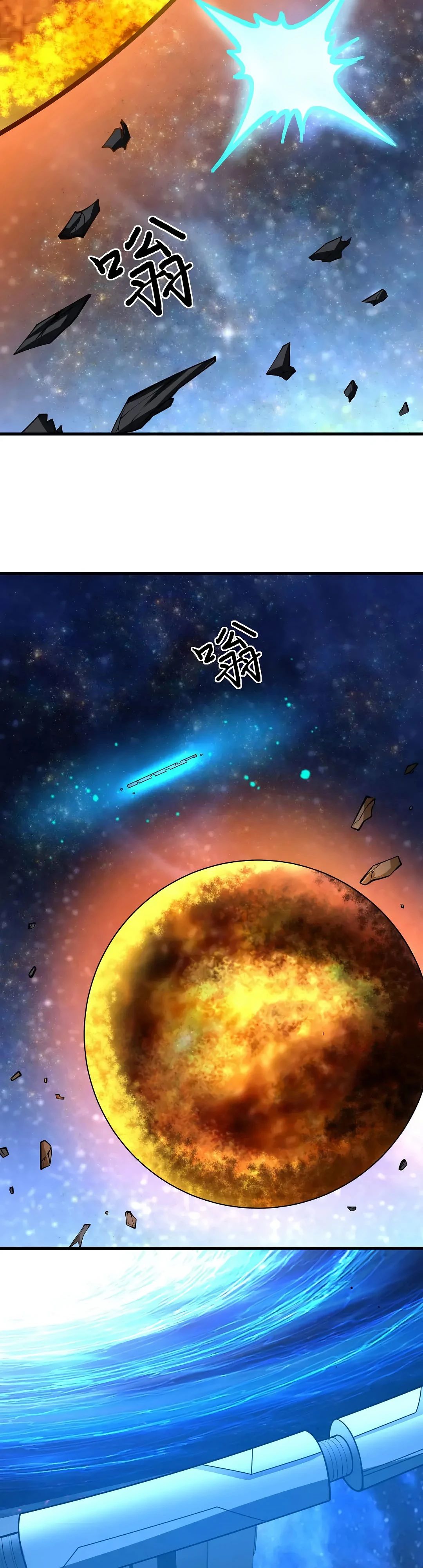 Манга Мой линкор можно улучшить - Глава 58 Страница 2