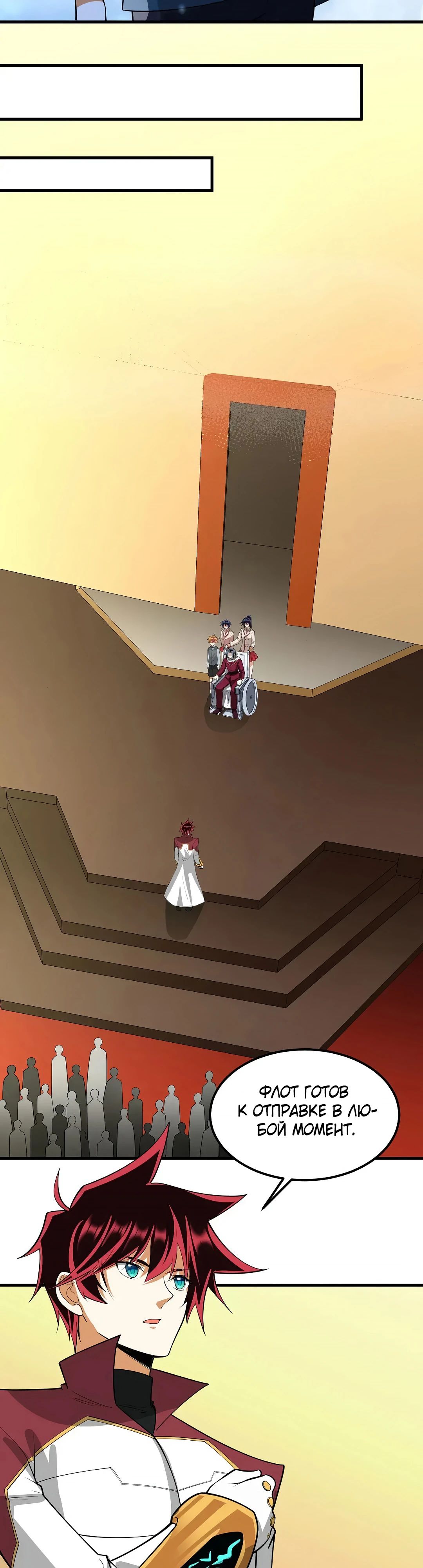 Манга Мой линкор можно улучшить - Глава 58 Страница 12