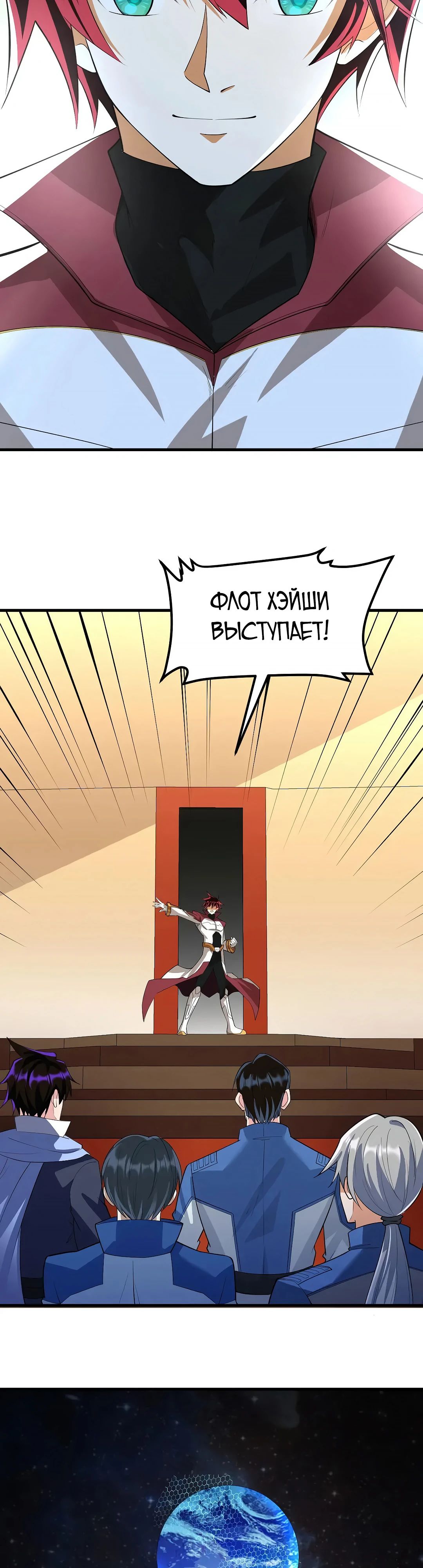 Манга Мой линкор можно улучшить - Глава 58 Страница 14