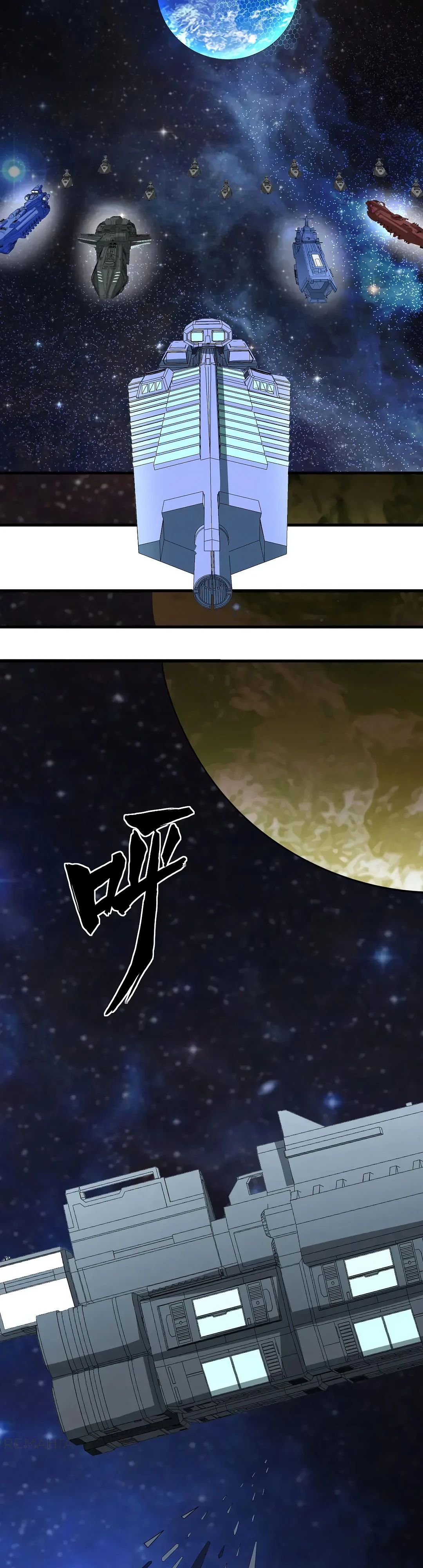 Манга Мой линкор можно улучшить - Глава 58 Страница 15