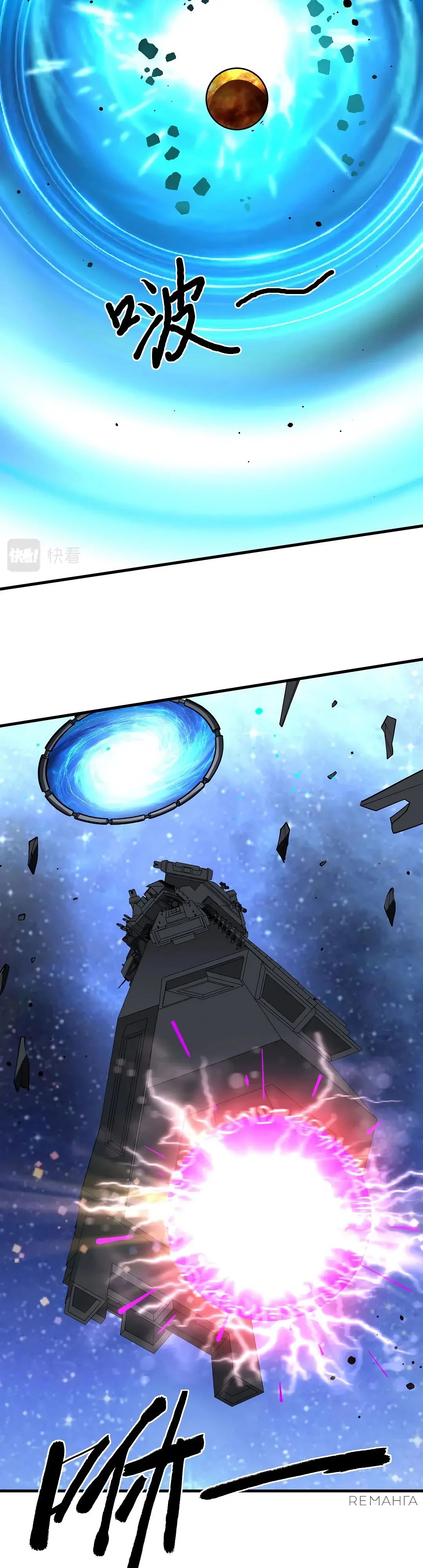 Манга Мой линкор можно улучшить - Глава 58 Страница 4