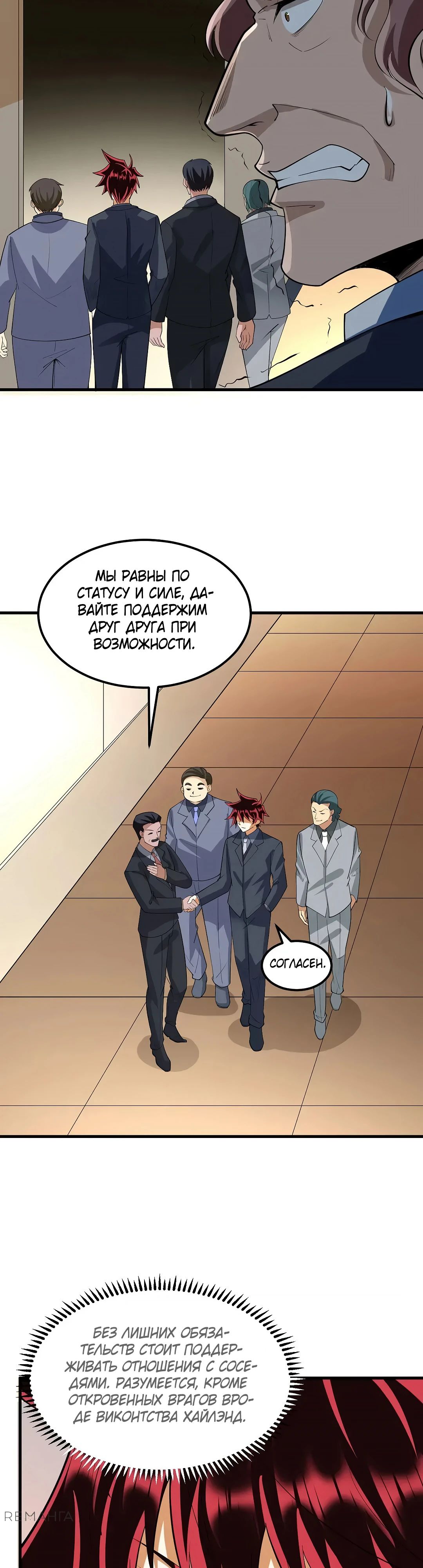 Манга Мой линкор можно улучшить - Глава 58 Страница 20