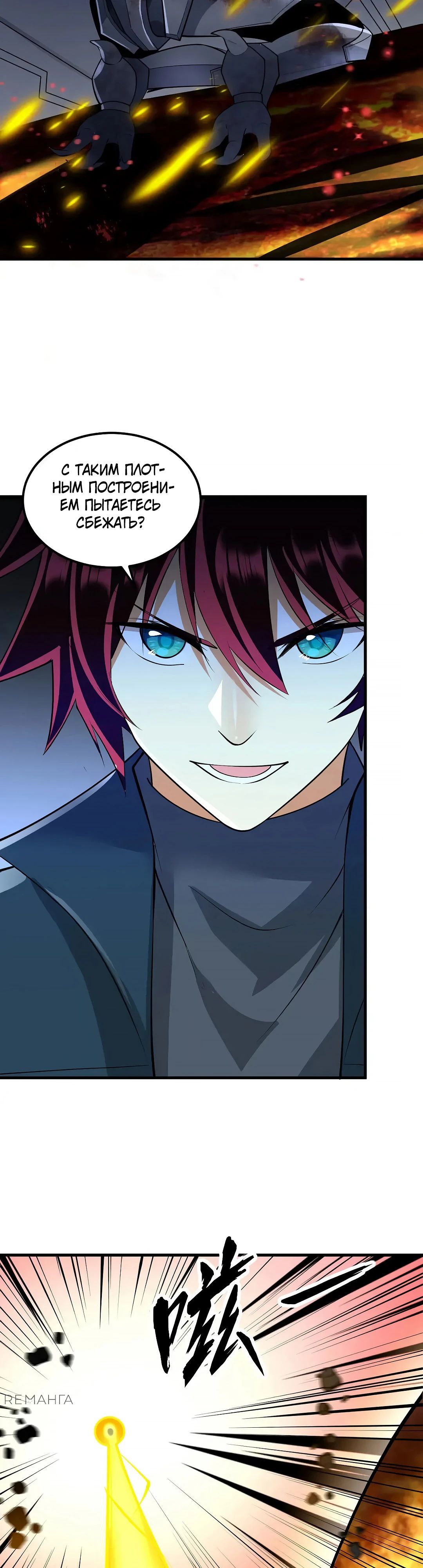 Манга Мой линкор можно улучшить - Глава 57 Страница 18