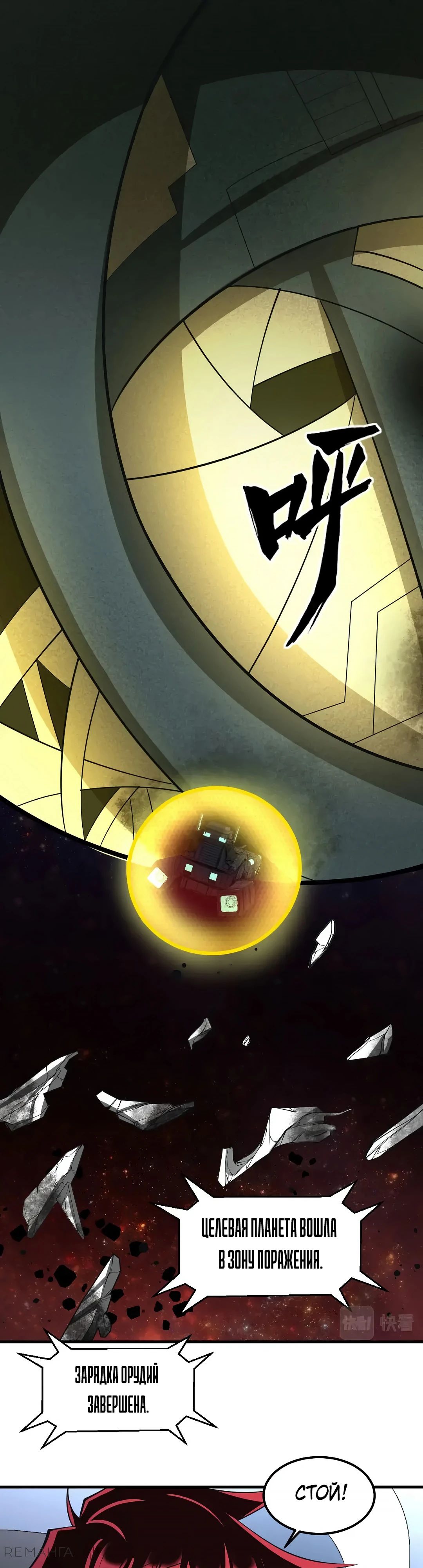 Манга Мой линкор можно улучшить - Глава 57 Страница 1