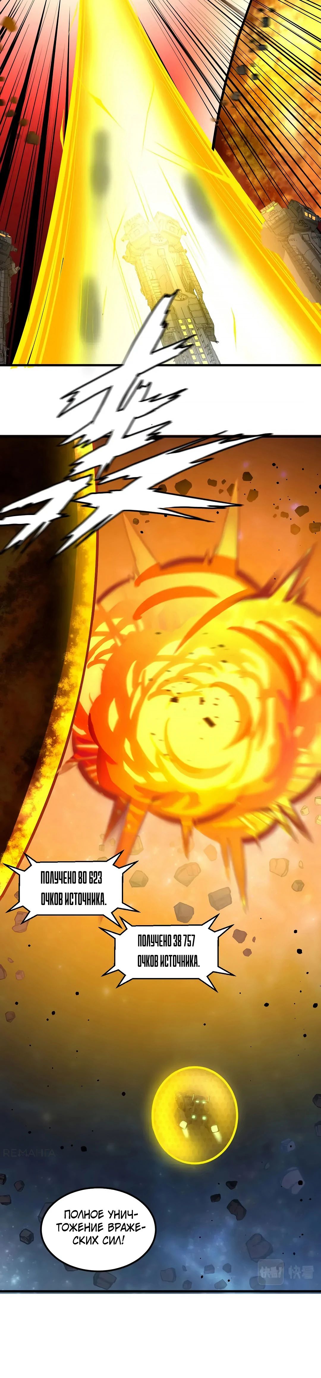 Манга Мой линкор можно улучшить - Глава 57 Страница 19