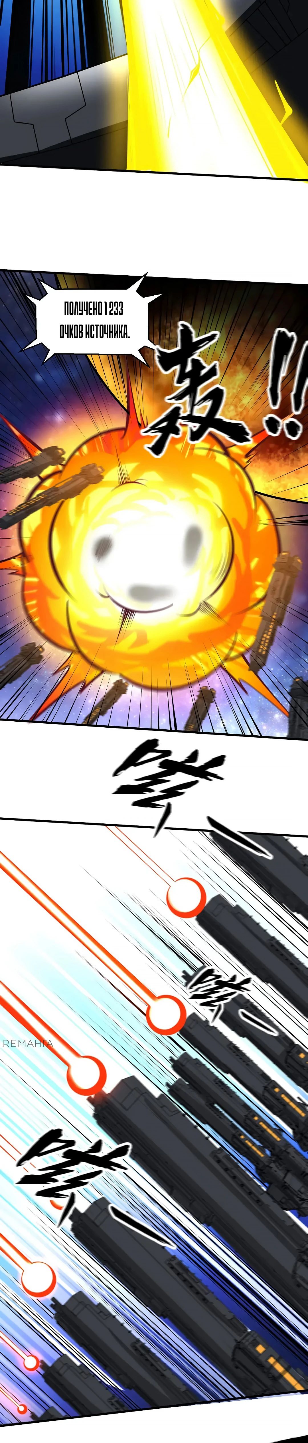 Манга Мой линкор можно улучшить - Глава 57 Страница 14