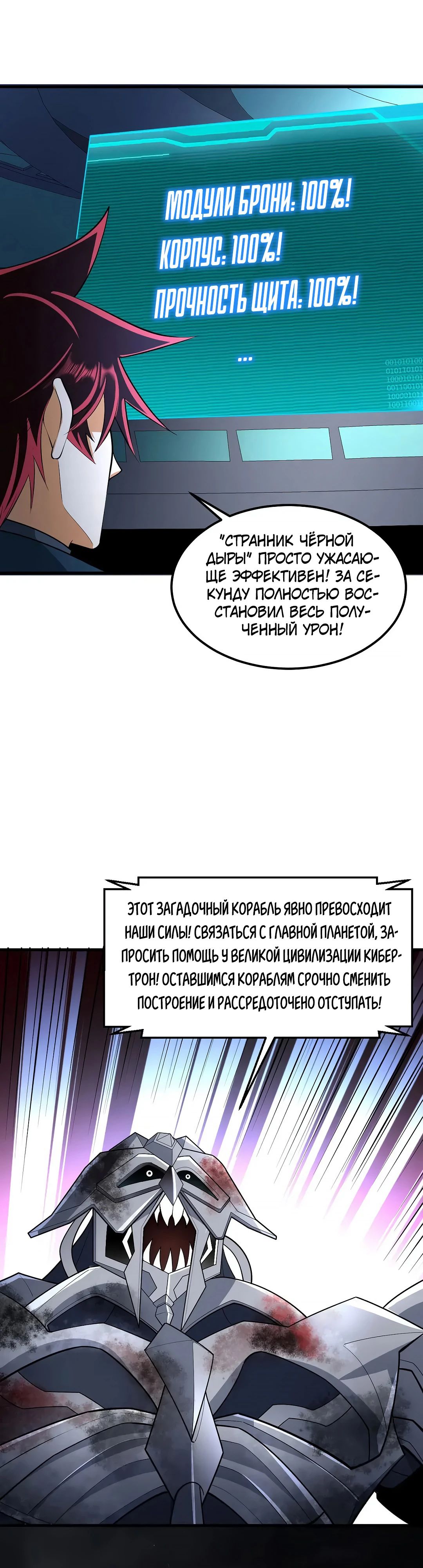 Манга Мой линкор можно улучшить - Глава 57 Страница 16