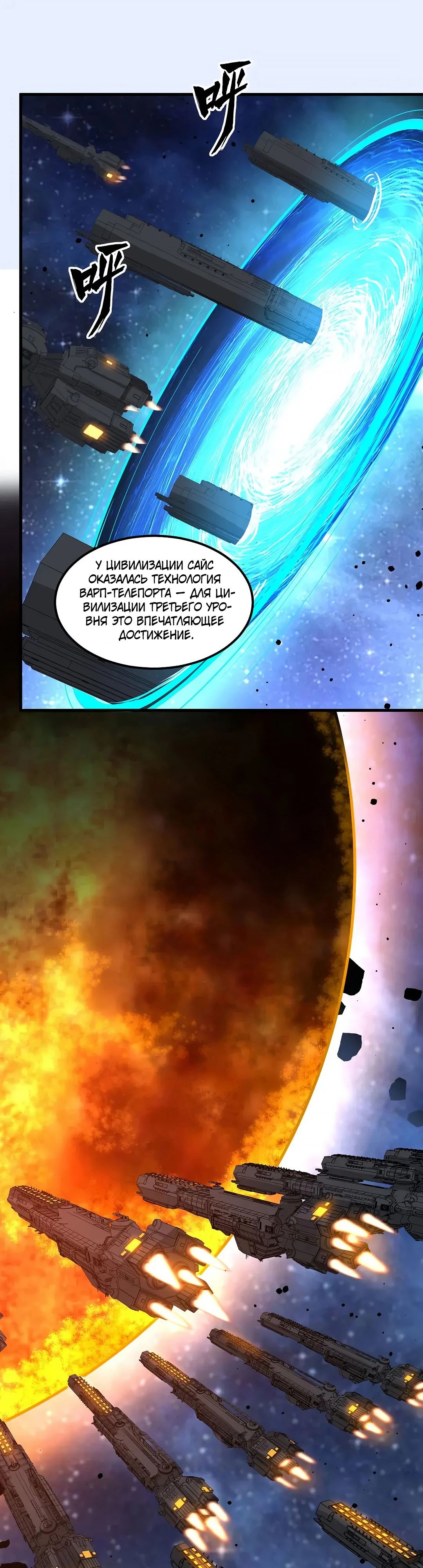 Манга Мой линкор можно улучшить - Глава 57 Страница 10
