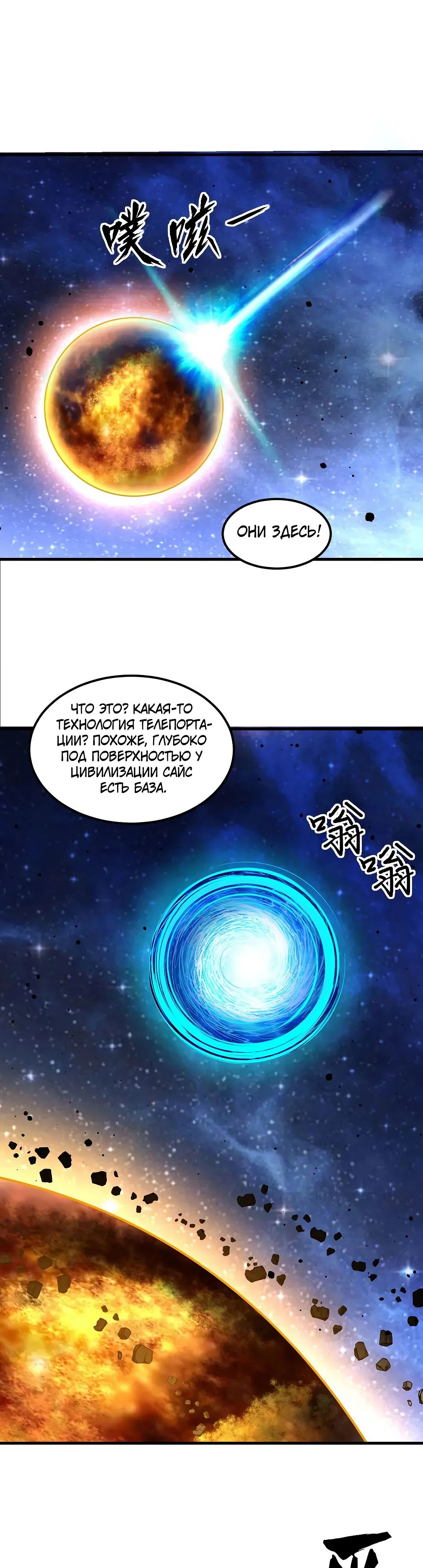 Манга Мой линкор можно улучшить - Глава 57 Страница 8