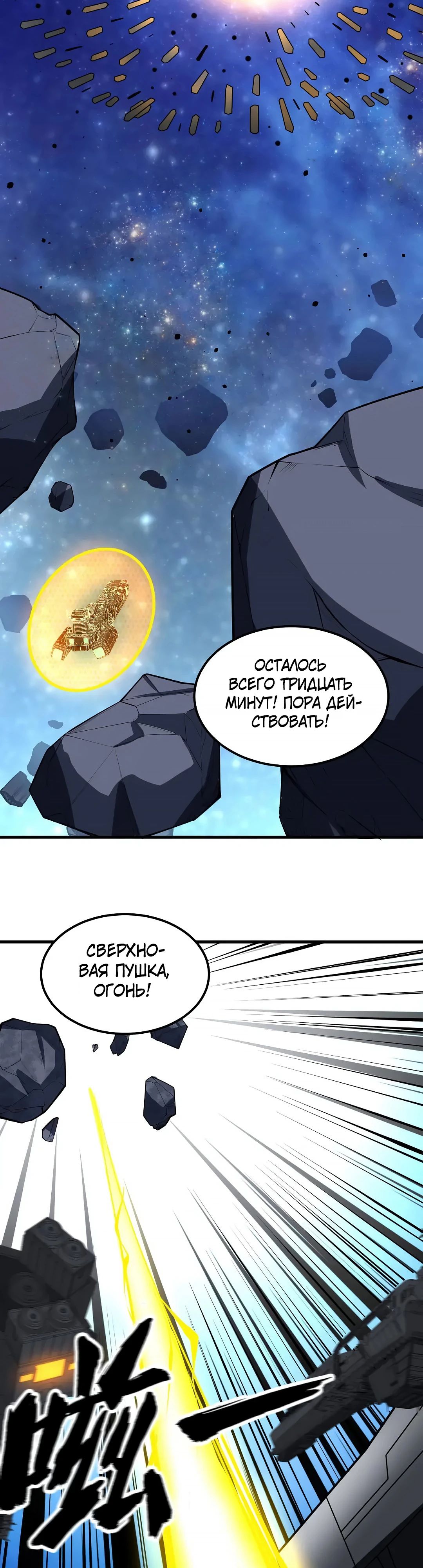Манга Мой линкор можно улучшить - Глава 57 Страница 13