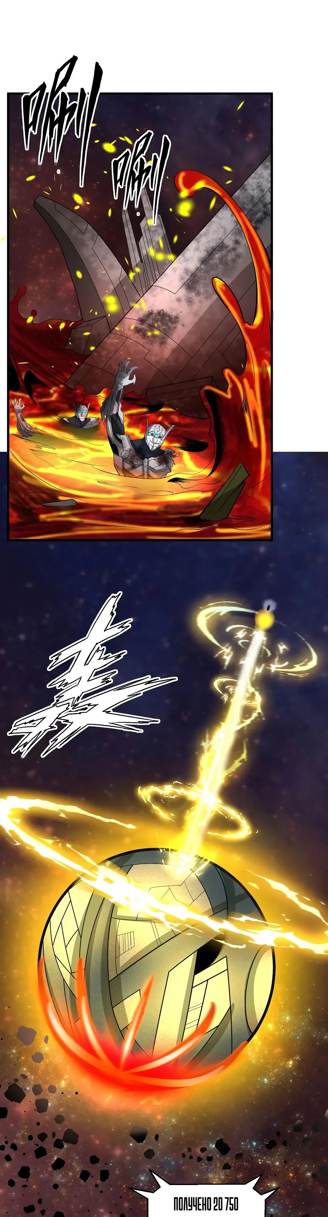 Манга Мой линкор можно улучшить - Глава 57 Страница 5