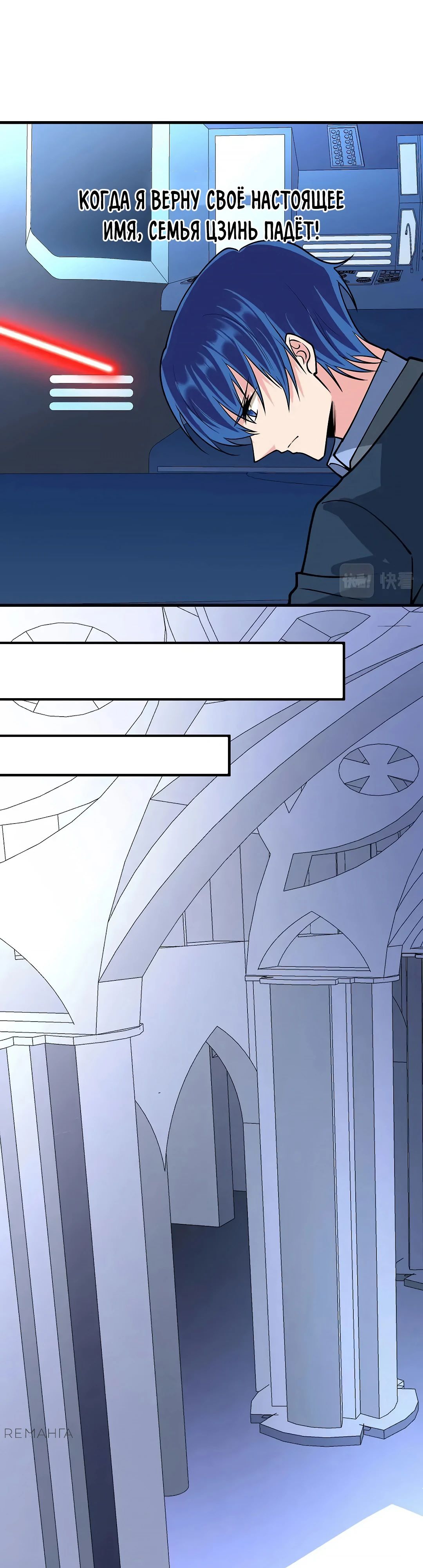 Манга Мой линкор можно улучшить - Глава 56 Страница 6