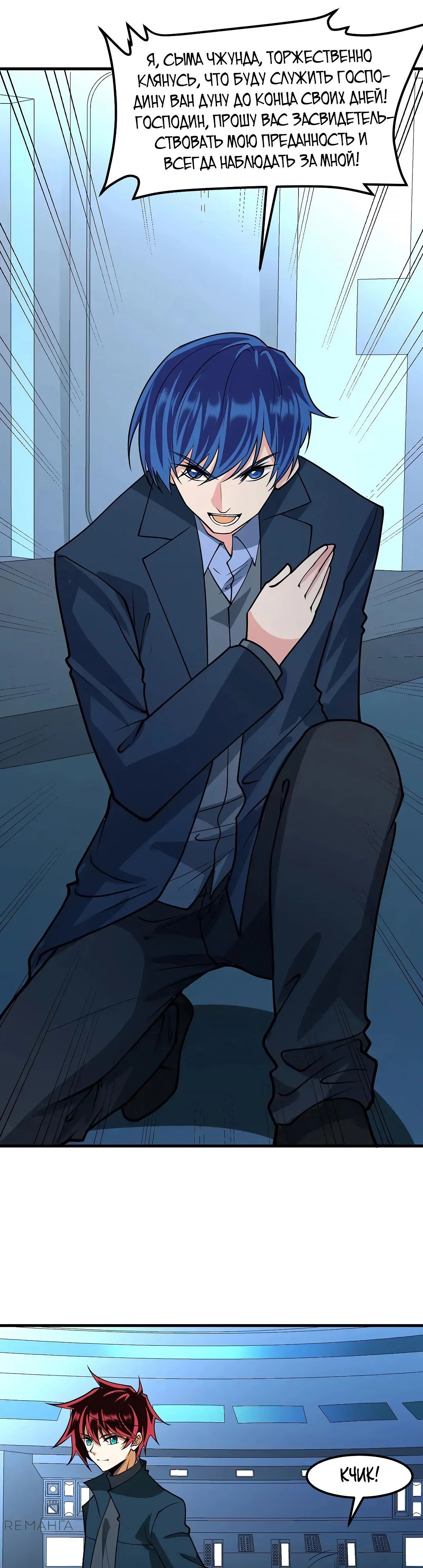 Манга Мой линкор можно улучшить - Глава 56 Страница 4