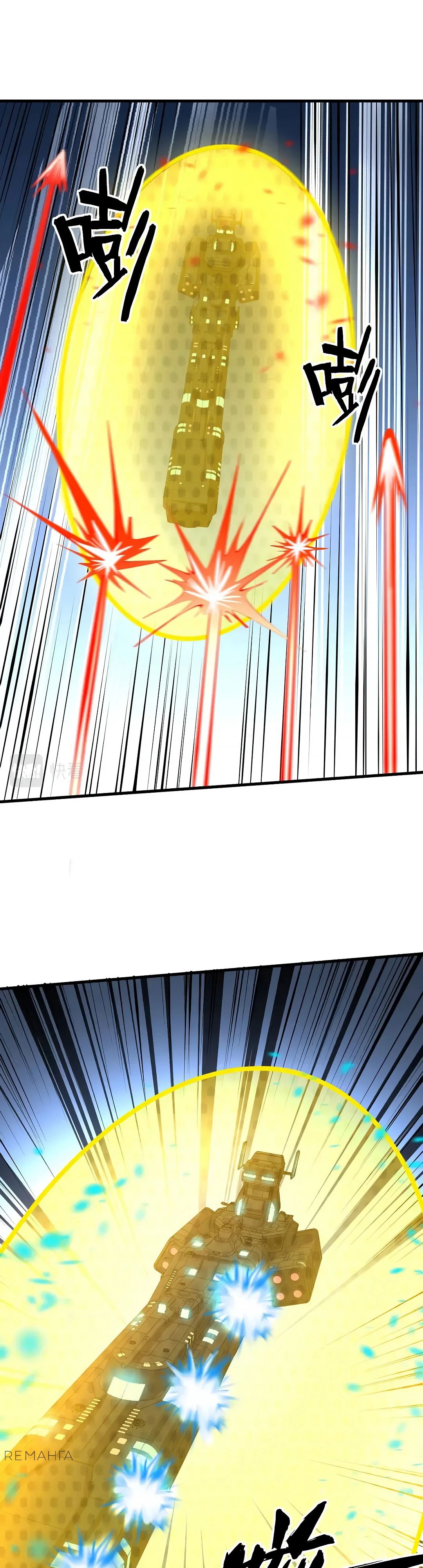 Манга Мой линкор можно улучшить - Глава 56 Страница 22
