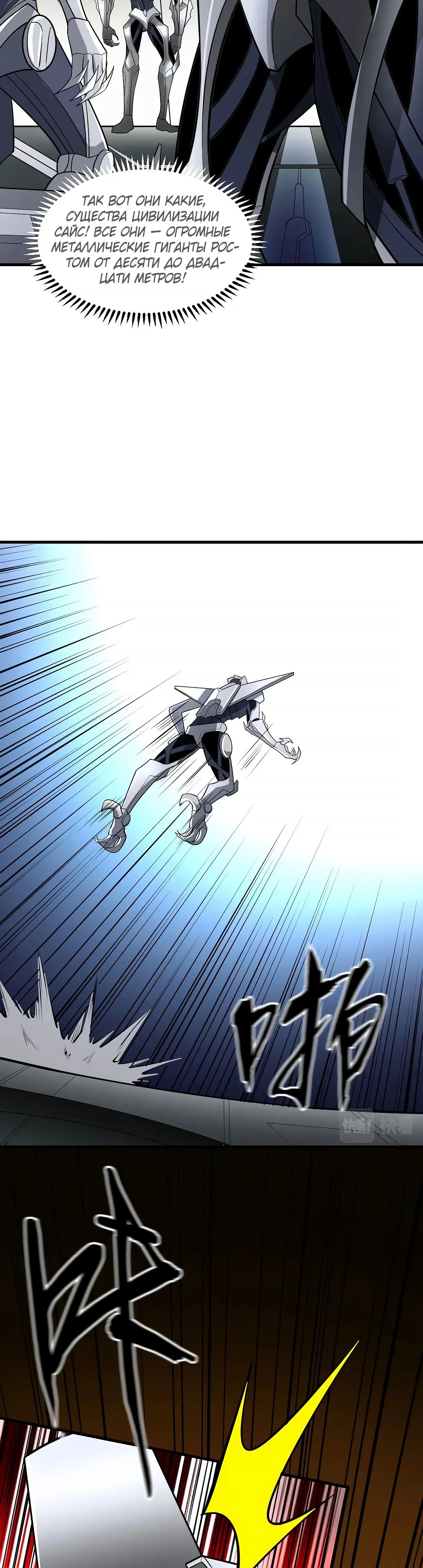 Манга Мой линкор можно улучшить - Глава 56 Страница 15