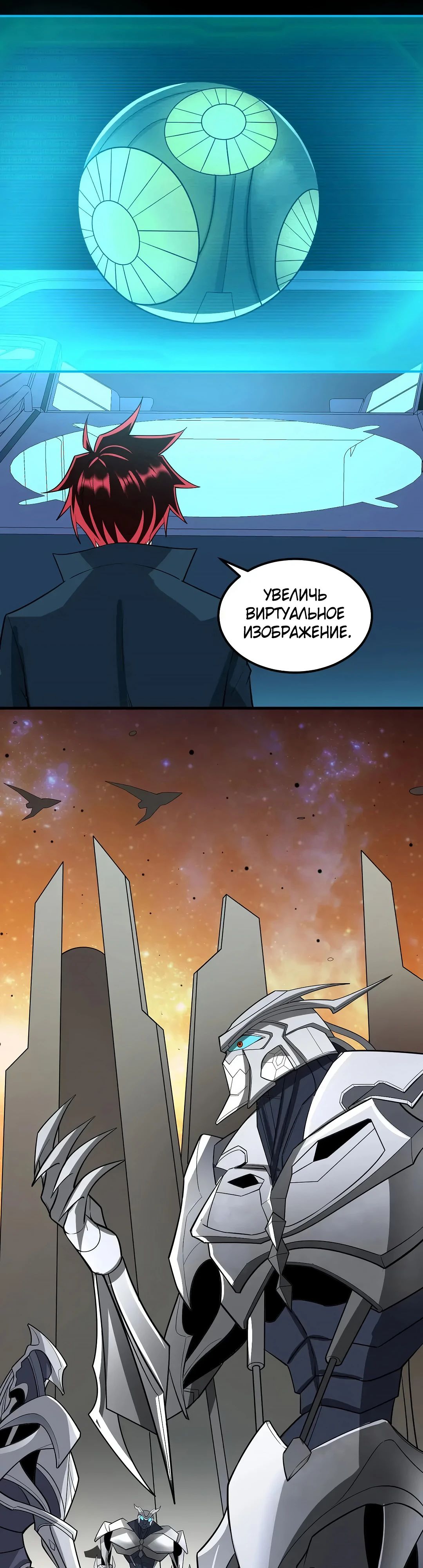 Манга Мой линкор можно улучшить - Глава 56 Страница 14