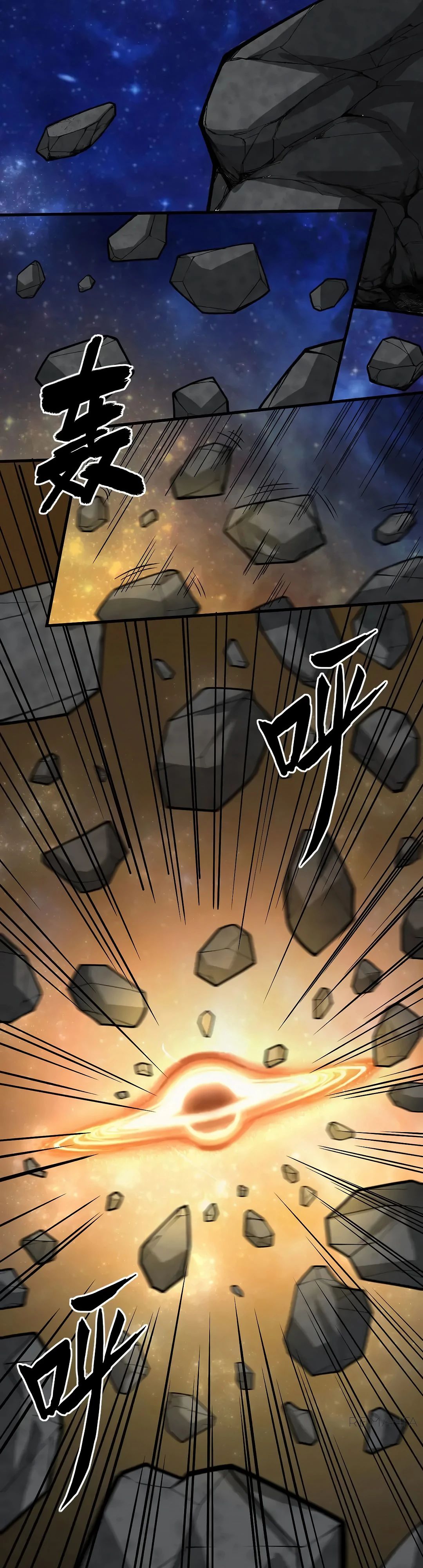 Манга Мой линкор можно улучшить - Глава 55 Страница 1