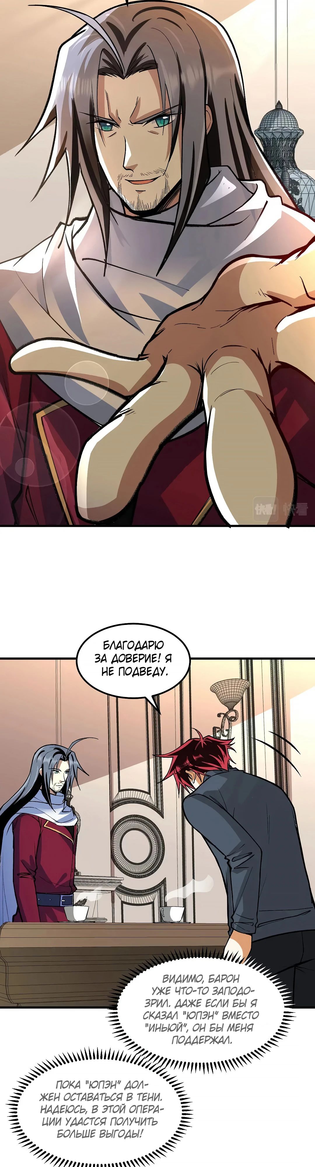 Манга Мой линкор можно улучшить - Глава 55 Страница 15