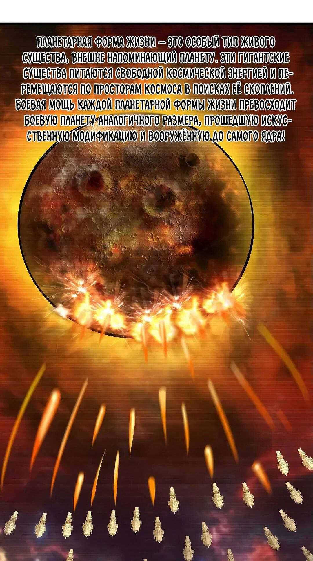 Манга Мой линкор можно улучшить - Глава 54 Страница 4