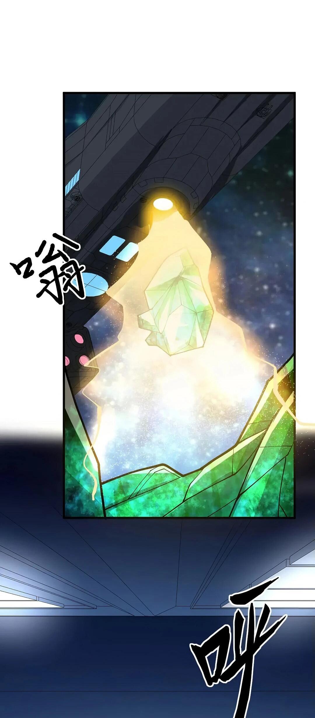 Манга Мой линкор можно улучшить - Глава 54 Страница 33